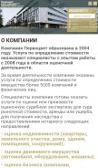How ocenka56.com looks like on a mobile device such as an iPhone.