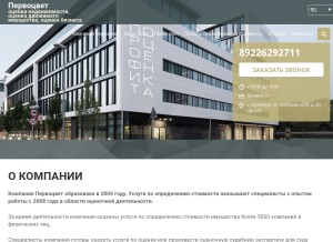 How ocenka56.com looks like on a tablet such as an iPad.