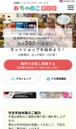 How ocnk.net looks like on a mobile device such as an iPhone.