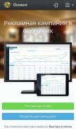 How octobird.com looks like on a mobile device such as an iPhone.