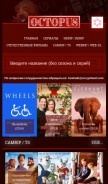 How octopushome.info looks like on a mobile device such as an iPhone.