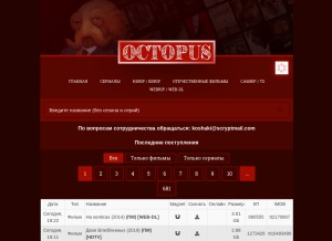 How octopushome.info looks like on a tablet such as an iPad.