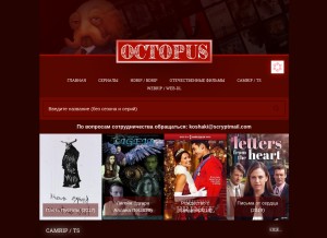 How octopushome.tv looks like on a tablet such as an iPad.