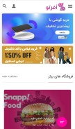 How offerto.ir looks like on a mobile device such as an iPhone.