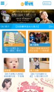 How ohpama.com looks like on a mobile device such as an iPhone.