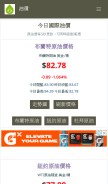 How oilprice.vip looks like on a mobile device such as an iPhone.