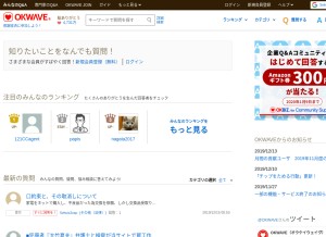 How okwave.jp looks like on a tablet such as an iPad.