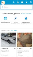 How olx.kz looks like on a mobile device such as an iPhone.