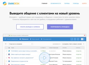 How omnidesk.ru looks like on a tablet such as an iPad.