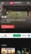 How ondemandchina.com looks like on a mobile device such as an iPhone.