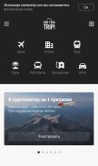 How onetwotrip.com looks like on a mobile device such as an iPhone.