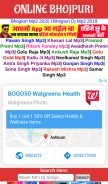 How onlinebhojpuri.com looks like on a mobile device such as an iPhone.