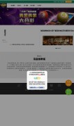 How onlinegame533.com looks like on a mobile device such as an iPhone.
