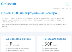 How onlinesim.ru looks like on a tablet such as an iPad.