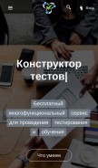 How onlinetestpad.com looks like on a mobile device such as an iPhone.
