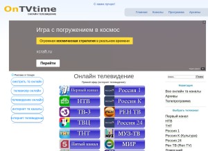 How ontvtime.ru looks like on a tablet such as an iPad.