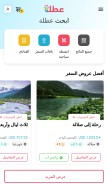 How ootlah.com looks like on a mobile device such as an iPhone.
