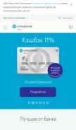 How open.ru looks like on a mobile device such as an iPhone.