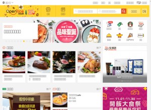 How openrice.com looks like on a tablet such as an iPad.