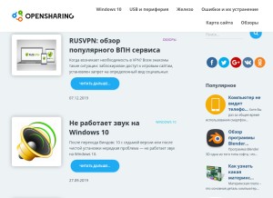 How opensharing.ru looks like on a tablet such as an iPad.