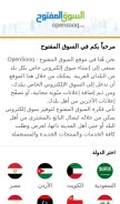 How opensooq.com looks like on a mobile device such as an iPhone.