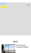 How openturism.kz looks like on a mobile device such as an iPhone.