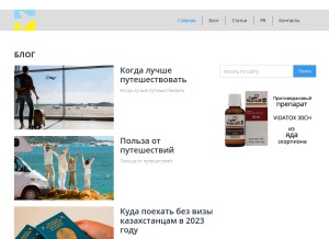 How openturism.kz looks like on a tablet such as an iPad.