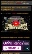 How oper.ru looks like on a mobile device such as an iPhone.