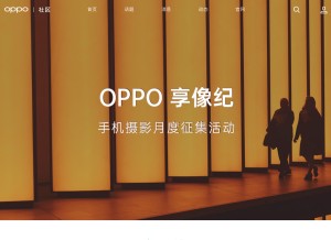 How oppo.cn looks like on a tablet such as an iPad.