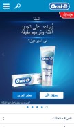 How oralbarabia.com looks like on a mobile device such as an iPhone.