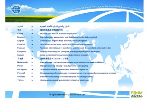 How organic-bio.com looks like on a tablet such as an iPad.