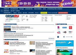 How orsk.ru looks like on a tablet such as an iPad.