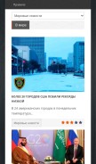 How osipovichi.com looks like on a mobile device such as an iPhone.
