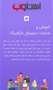 How ostadeweb.com looks like on a mobile device such as an iPhone.