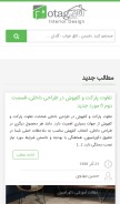 How otag.ir looks like on a mobile device such as an iPhone.