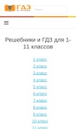 How otlgdz.online looks like on a mobile device such as an iPhone.