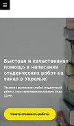 How otlichniki.com.ua looks like on a mobile device such as an iPhone.
