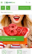 How otpbank.ru looks like on a mobile device such as an iPhone.