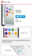 How oupeng.com looks like on a mobile device such as an iPhone.