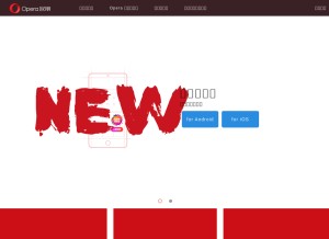 How oupeng.com looks like on a tablet such as an iPad.
