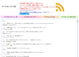 How owata-net.com looks like on a tablet such as an iPad.