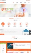 How oweb.cn looks like on a mobile device such as an iPhone.