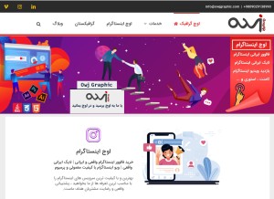 How owjgraphic.com looks like on a tablet such as an iPad.