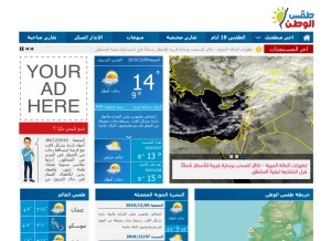 How p-weather.ps looks like on a tablet such as an iPad.