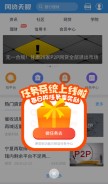 How p2peye.com looks like on a mobile device such as an iPhone.