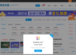 How p2peye.com looks like on a tablet such as an iPad.
