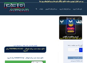 How p30afzar.com looks like on a tablet such as an iPad.