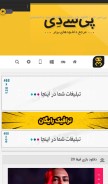 How p30day.com looks like on a mobile device such as an iPhone.