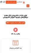 How pafcoerp.com looks like on a mobile device such as an iPhone.