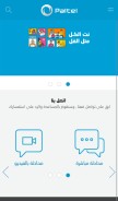 How paltel.net looks like on a mobile device such as an iPhone.